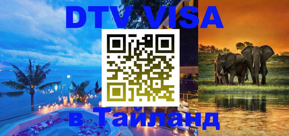 Оформление DTV визы под ключ: стоимость и тарифы, только загранпаспорт - Лондон  19.11.2025 